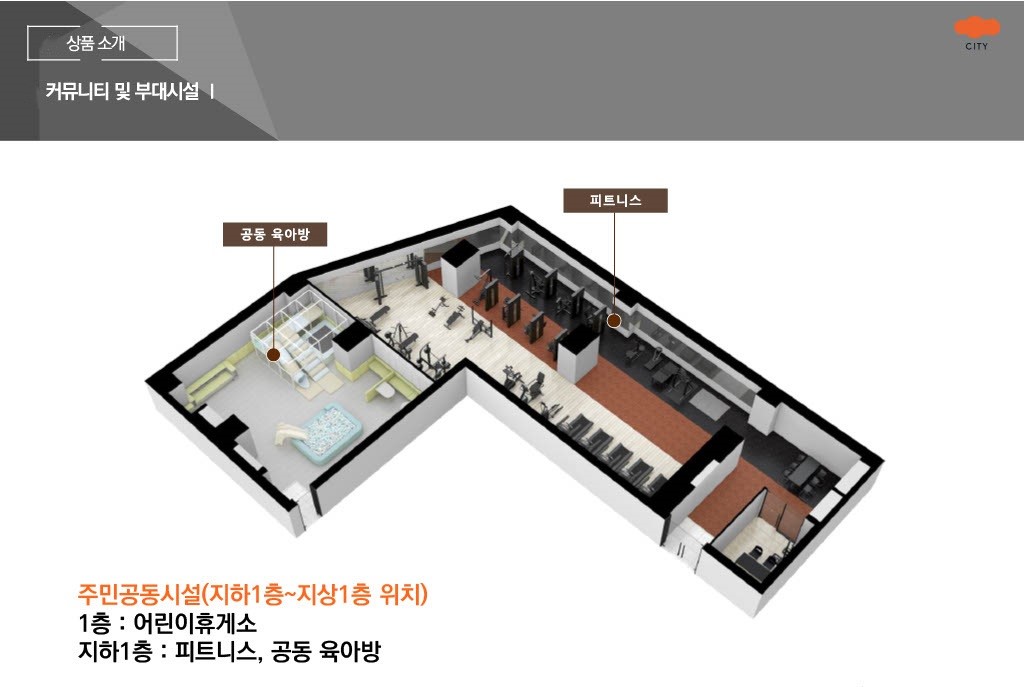 이편한세상시티 광교웰스하임 - 상품 소개 5커뮤니티 및 부대시설 I