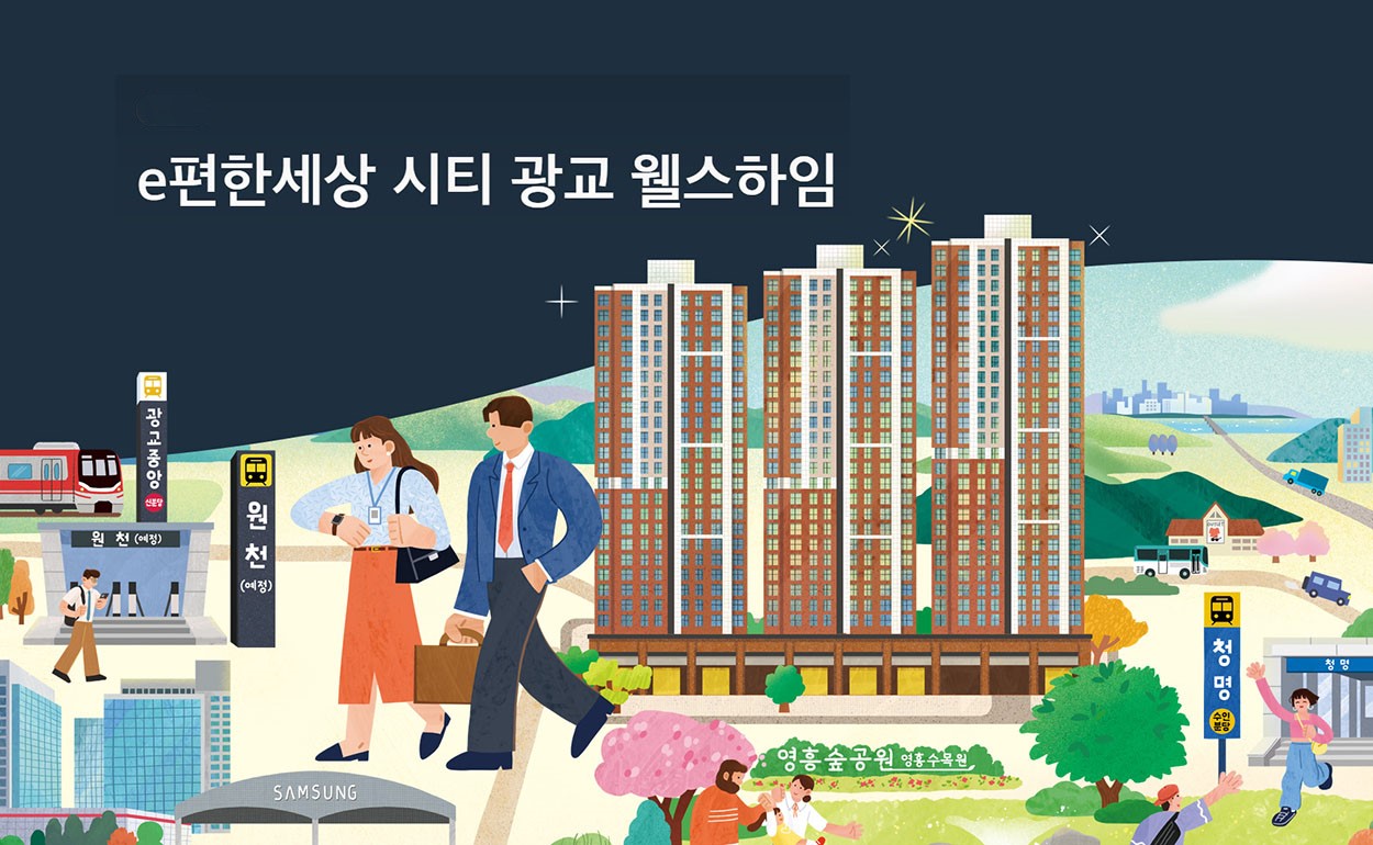 e편한세상
