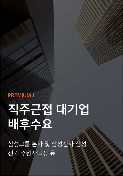 광교웰스하임-프리미엄1